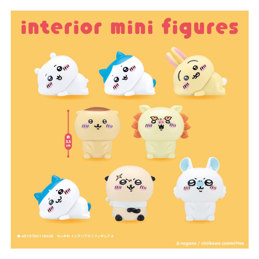 치이카와 인테리어 미니 피규어 4탄 먼작귀 가챠 미니어처