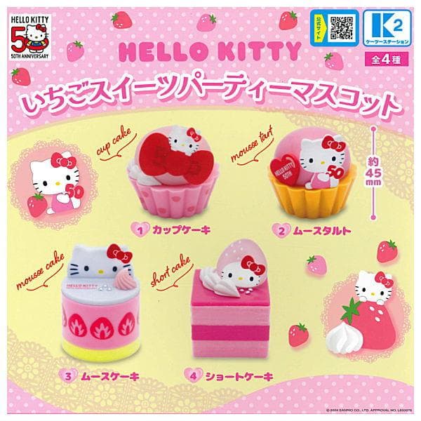 헬로키티 딸기 디저트 파티 마스코트 피규어 가챠 미니어처 케이크 캡슐토이