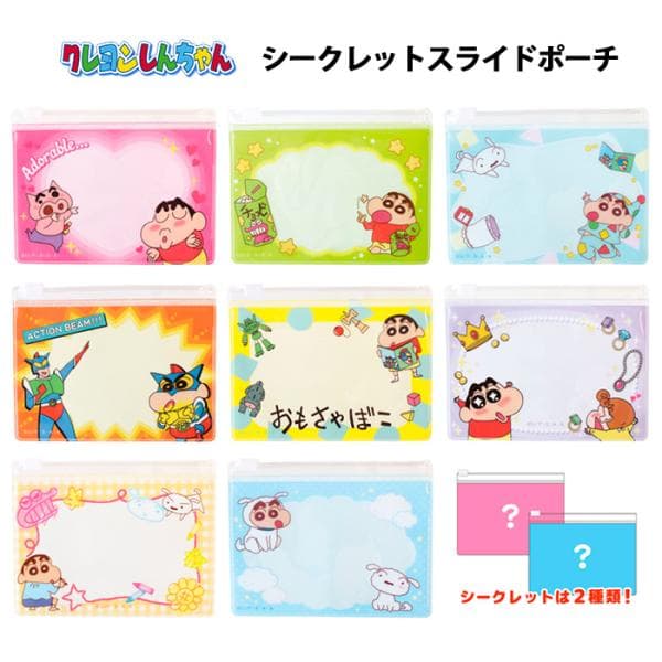크레용 신짱 짱구는 못말려 시크릿 슬라이드 파우치