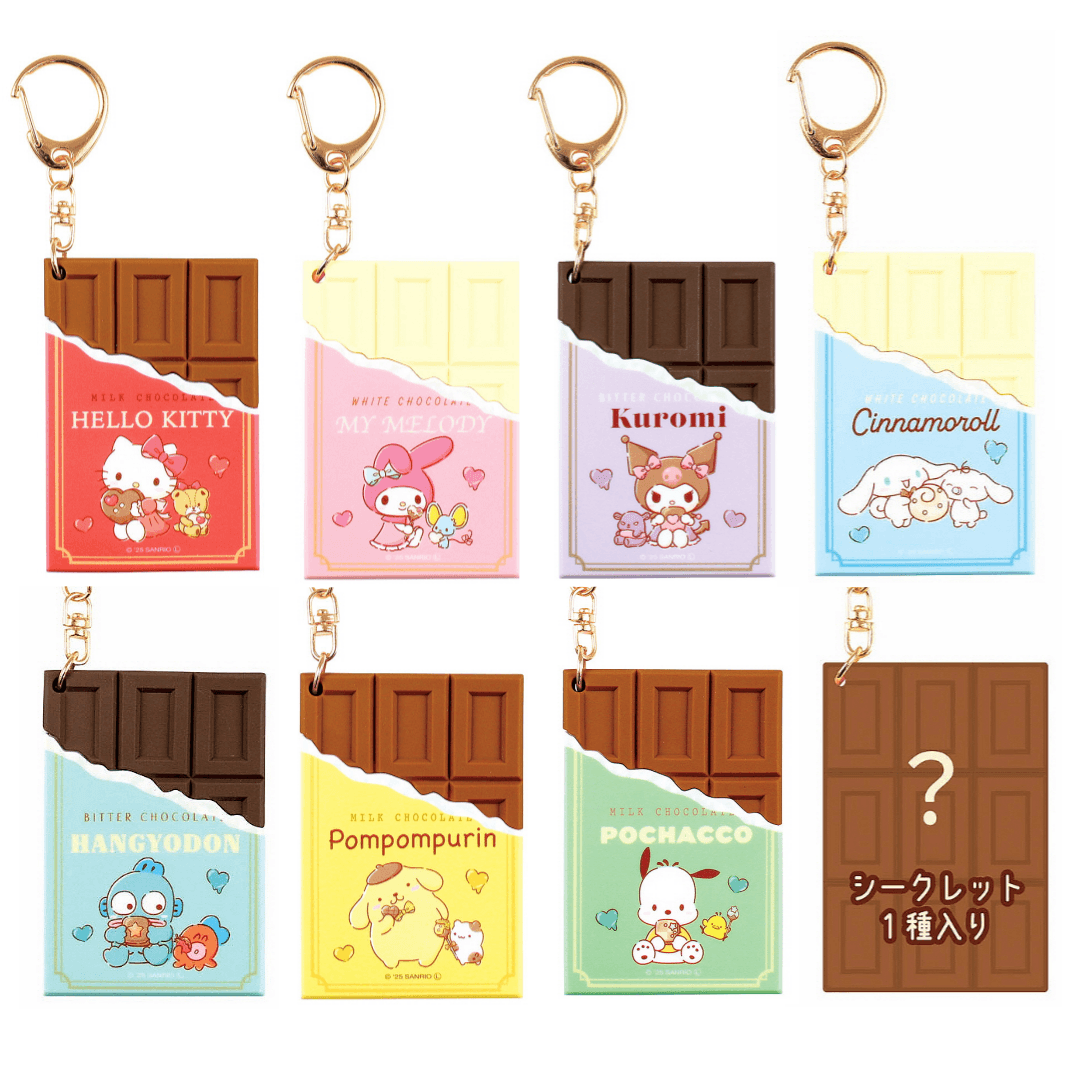 산리오 캐릭터즈 시크릿 초콜릿 키링 키홀더